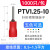 PTV1.25-10针形预绝缘接线端子 冷压插针型接线鼻压线耳1000只/包 PTV2-13蓝(1000只/包)