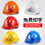 橙央安全帽工地ABS透气建筑工程领导监理国标加厚电工人防砸头盔印字 98双筋白