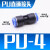 气动气管接头 塑料快插PU6 PU8直通对接 接外径PU-10 4 12 14 16 PU6