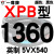 硬线三角带传动带XPB1130到2910/1640/1900/2540高速皮带齿形 牛仔灰 XPB1360/5VX540