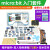 microbit主板开发板入门学习套件Python儿童编程 micro:bit V2 microbit 扩展板