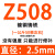 迈恻亦登月牌Z308Z408Z508铸铁焊条铸308纯镍铸铁电焊条生铁焊条可加工 登月牌Z508镍铜焊条2.5mm