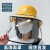 千井厨房面罩 炒菜面罩 防护面罩透明全脸头罩防尘炒菜防油溅防烟厨房 1个装