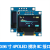 stm32显示屏 0.96寸O显示屏模块 12864液晶屏 STM32 IIC/SPI 黄蓝双色 IIC接口4针 不焊针 老款SSD