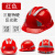 LIEVE安全帽工地国标加厚透气玻璃钢建筑工程男夏施工定做印字 国标三筋特硬反光款（红色）（ 按钮）
