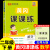 【荣恒】黄冈课课练一年级二年级三四五六年级下册同步练习册语文数学英语人教版一课一练练习题配套人教教版下随堂练专项训练小状元 【北师版】数学二年级下册