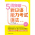 5周突破新日语能力考试语法N2(第二版)