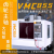 适用于VMC1160加工中心机床1米机立式四轴硬轨重切削模具CNC数控 855加工中心