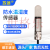 高精度温湿度传感器防水防尘IP67大气压变送器0-5V10V4-20mA信号 (5-24V供电，RS485)温湿度