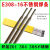 ABDT 适用于国标E2209双相不锈钢焊条2205 A022 316L A302 e385 A E385/3.2/4.0(1kg) 备注规格