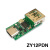 欧华远 ZY12PDS Type-C USB-C PD2.0 3.0转DC USB诱骗快充触发轮询检测器 ZY12PDN裸板