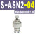 消声器AN05-M5/AN10-01/20-02/30-03/40-04可调消音器ASN2/B ASN204可调消声器12螺纹