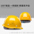 鲁工 安全帽男夏季工地施工领导安全头盔加厚ABS透气定制logo印字 白色圆盔PE