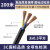 蓝叶 国标RVV3*0.3平方铜芯护套线电缆电线3芯控制线足米三芯线 黑色3*0.3平方国标足200米