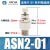 SMC型ASN2系列带消声器排气节流阀ASN2-M5塑料消音器ASN2-01节流 ASN2一01