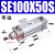 SE气缸80X50/75/100/150/175/200/250-S SEJ可调 SED SE100X50S
