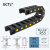 GCTL拖链坦克链活动线槽履带内高5-25mm半封闭可打开方便型轻型电缆保护链条 20*38