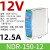 明纬（MEANWELL）EDR/NDR导轨式开关电源120W直流24V明纬DR-75/150/240 NDR-150-12电磁兼容 【12V12.5A