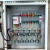 定制适用低压成套配电箱明装一用一备水泵控制智能时控交流接触器非标定做 白色