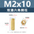 M2六边型双通隔离柱M2.5监控摄像机六棱间隔柱M3六角铜柱（100个） M2*10(双通六角铜柱)