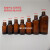 5ml-100ml精油瓶小口试剂瓶 样品空瓶 高档 便携 进口玻璃分装瓶 25ml棕色