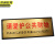 京洲实邦 金箔提示牌商场酒店带背胶标示牌 请爱护公共财务11x28cmJZSB-3326