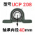 定制外球面立式带座轴承UCP204P205P206P207P208P209P210P211议价 UCP208内径40
