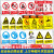 消防安全生产标识标牌禁止吸烟工地车间仓库警示标语当心警告标志 限速行驶 30x40cm