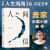 网 麦家作品共4册印签版人生海海+解密+暗算+人间信2024年新书 茅盾文学奖得主解密暗算豆瓣年度中国小说文学经典文库