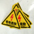 小心有电危险警示贴配电箱当心触电标识贴纸 机械伤人高温提示牌 当心机械伤人三角形加厚PVC 3.5x3.5cm