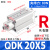 科能芯 QDKL/R穿板平面回转夹紧下压90度旋转气缸20/25/32/40*5 备件 穿版型QDKR20*5-S 