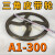 沁度A1-300三角皮带轮A型单槽1A外径30厘米铸铁电机皮带盘电动机配件SN1498 A1-300内孔24