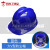 GJXBP德国品质适用于工地安全帽3c认证定制logo印字国标头盔夏透气加厚 大V型防尘帽_蓝色