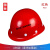 ABS国标工地安全帽透气加厚建筑工程电工施工头帽领导定做 圆形(特硬抗击打)红色