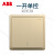 ABB 远致金色荧光开关插座面板86型照明电源插座 一位单控AO101-CG