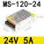 明韦220V转5V12V24V36开关电源S-350W500直流10A20A变压器48伏600 MS-120-24120W 24V 5A 顺丰