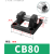 cySC标准气缸附件大全连接件配件CA/CB/FA/I/Y/LB底座法兰鱼定制 CB80配套 SC80缸径 铸钢