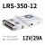 350W开关电源LRS NES S-350-24V14.6A 5V12V15V27V36V LRS-350-12    12V/29A