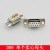 工业级DB9 RS232/485串口插头 D-SUB9接插件 九针公头 9针母头 单个实心母头