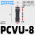 气动止回阀AKH单向阀CVPU-04/6/8/10/12MM气管快插接头PCVU逆止阀 PCVU-8(黑色塑料款)