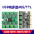 usb转RS485/TypeC转多路RS485/ttl/串口/uart转换器CH348扩展模块 4TTL+4RS485 ZC-USB-4TTL-4
