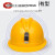 扬笙福国标矿工安全帽 充电带灯的安全帽加厚ABS矿帽灯化工煤炭矿场工程 V型国标-蓝色