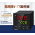 润华年定制温控器数显智能全自动温控仪表温度控制器高 AI-208D2L(48*48 继电器输出)