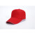 工作帽 帽子定制LOGO印字刺绣鸭舌帽棒球帽DIY定做印男女工作帽订做订制HZD 五片夹边【红色】 可调节