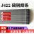 天津大桥电焊条J422碳钢防粘2.0/2.5/3.2/4.0/5.0/32焊条铁整箱 大桥A102*2.5不锈钢焊条2.5公斤