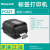 霍尼韦尔42 42标签打印机203以太网口热敏条码 PC42T USB口 官方标配