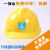 豪玛高强度玻璃钢安全帽工地防砸透气劳保领导头帽头盔印字 (黄色)升级国标加厚款