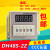 数显时间继电器DH48S-2Z通电延时器220V 380V24V12V可调JSS48A-2Z嘉博森 AC380V
