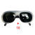牛皮面罩眼镜电焊工专用防强光三色玻璃镜护目镜焊工专用防护眼镜 10个装【黑色送1绑带】