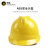 高强度ABS安全帽 国标电力透气工地工程领导监理安全头盔建筑工地抗冲击安全头盔 安全帽白色 气孔